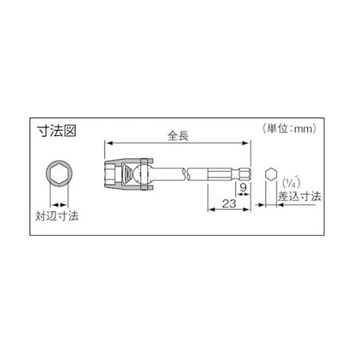 3BU1420 ドライバーソケット
