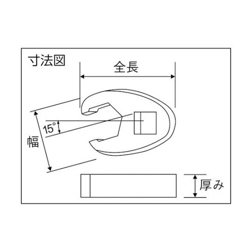 CFW12 クローフットレンチ12MM