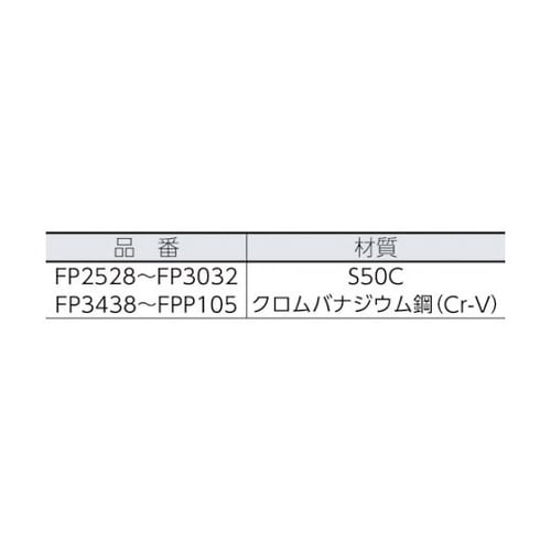FP5255 引掛ピンスパナ50/55