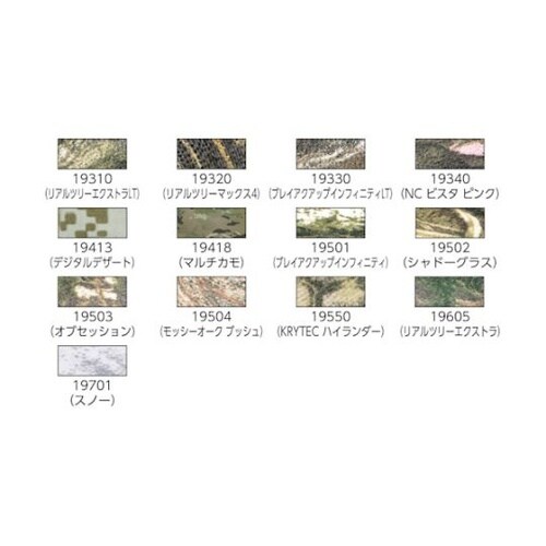 19413 カモフラージュテープ