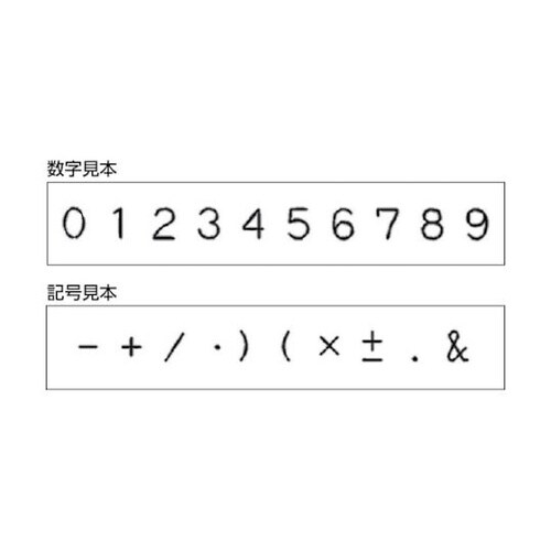 UC30B5 ハイス組合せ刻印 数字5