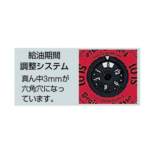 SL01125 シマルーベ自動給油器