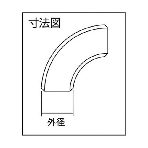 90LSGP25A エルボロング90°
