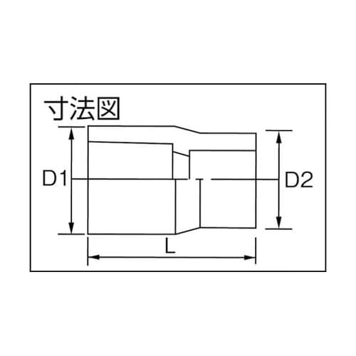 HTS25X20HT耐熱継手異径ソケット