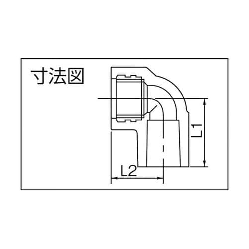 HTMWL25 HTメタル給水栓エルボ
