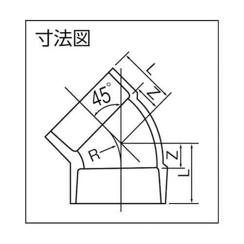 VU45L125 VU継手 45°エルボ