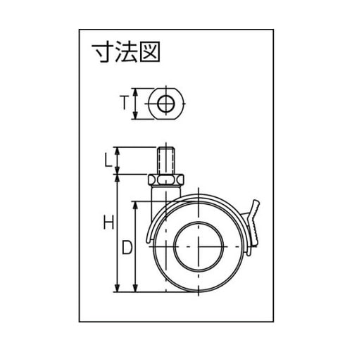 US50BM8XP1.25双輪キャスター