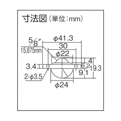 ボールキャスター フリーベア プレス成型