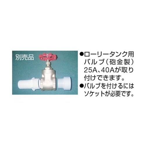Y800 Y型ローリータンク 800L