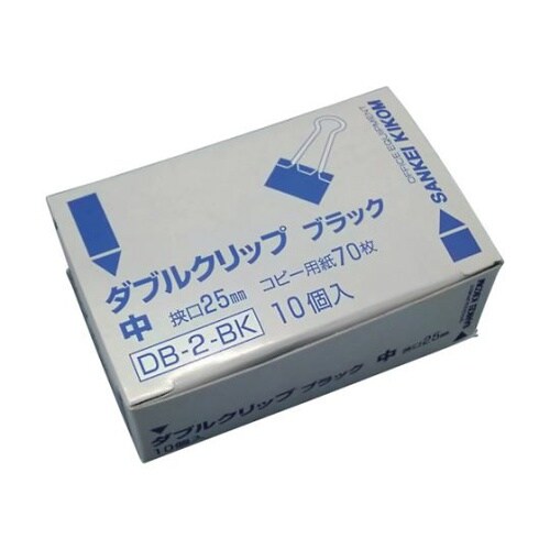 DB2BK ダブルクリップ 中 10個入