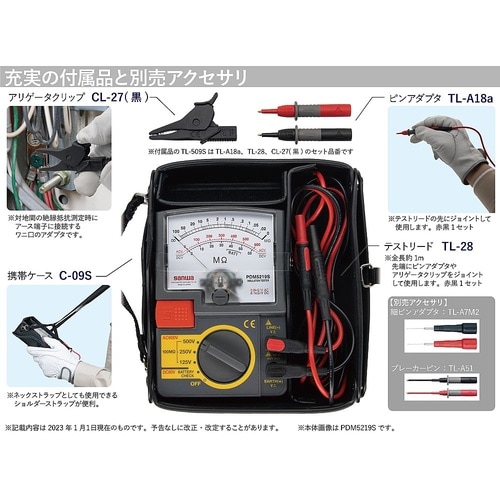 PDM1529S 絶縁抵抗計