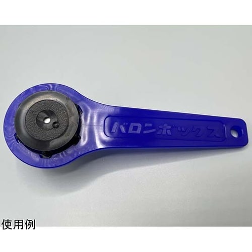 バロンボックス用キャップオープナー(32