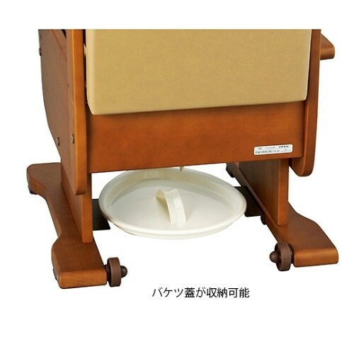 8253 さわやかチェア泉2肘掛けはね上