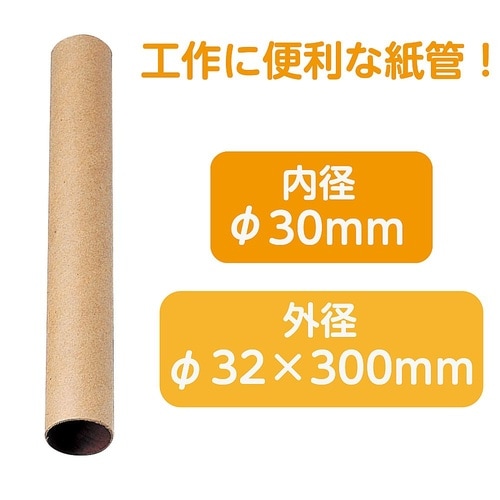 1240 紙管