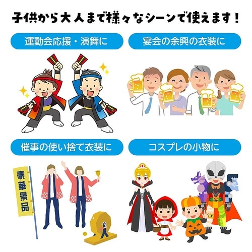 1289 カラー不織布ハッピ子供用J青