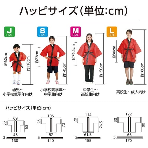1289 カラー不織布ハッピ子供用J青