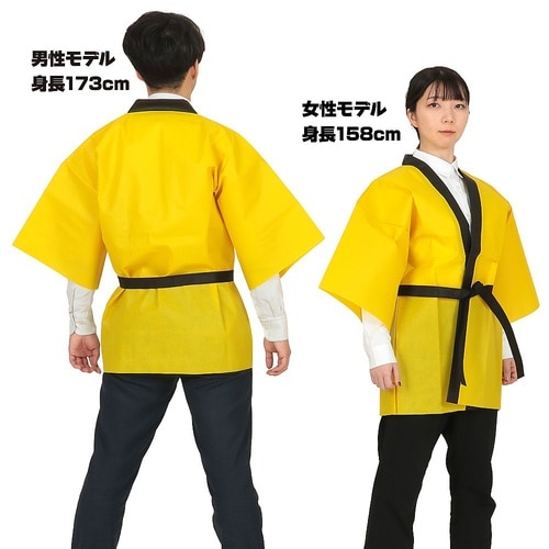 1362 カラー不織布ハッピ大人用L黄