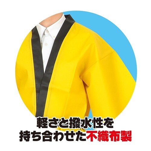 1362 カラー不織布ハッピ大人用L黄