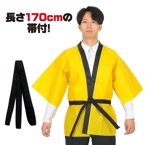 1362 カラー不織布ハッピ大人用L黄