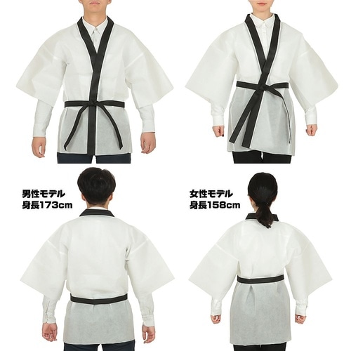 1364 カラー不織布ハッピ大人用L白