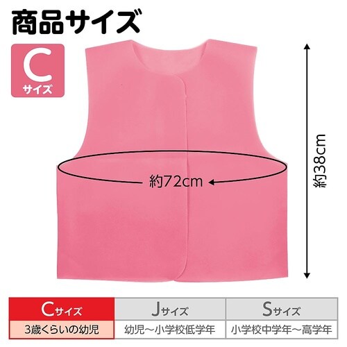 2172 衣装ベースCベスト桃