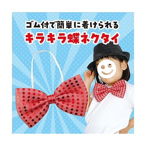 2296 キラキラ蝶ネクタイ赤