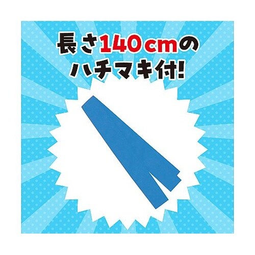 2380 ロングハッピ不織布黒襟青S