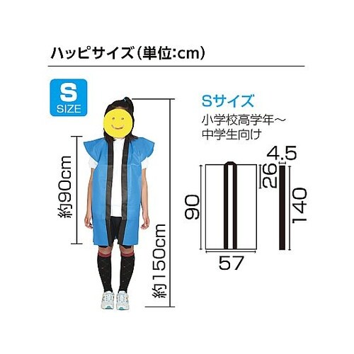 2380 ロングハッピ不織布黒襟青S