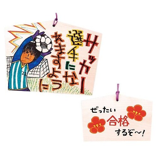 2425 絵馬小