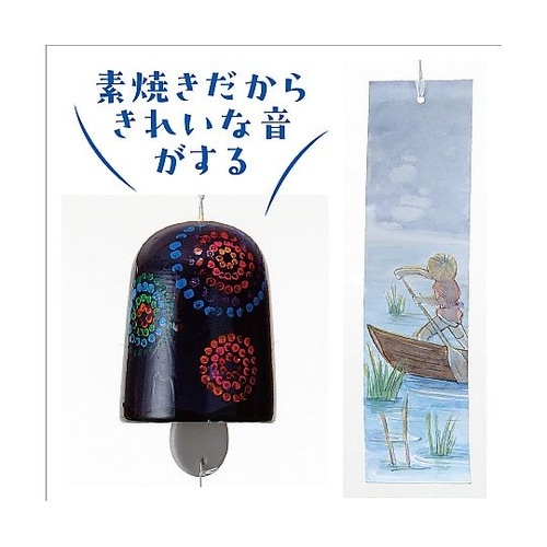 2435 素焼風鈴