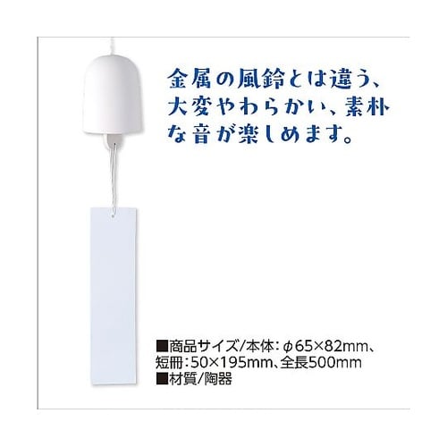 2435 素焼風鈴