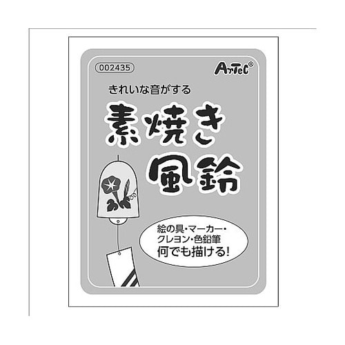 2435 素焼風鈴