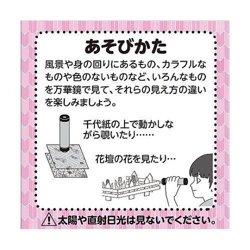 2464 万華鏡ビー玉タイプ