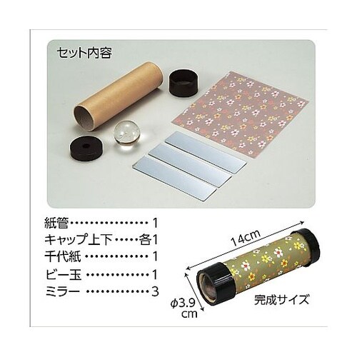 2464 万華鏡ビー玉タイプ