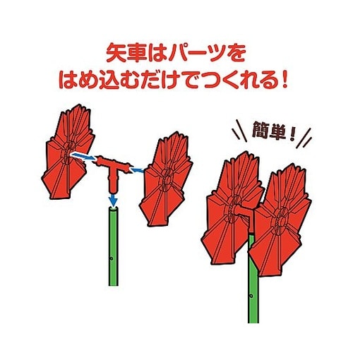 2496 こいのぼりやぐるまセット