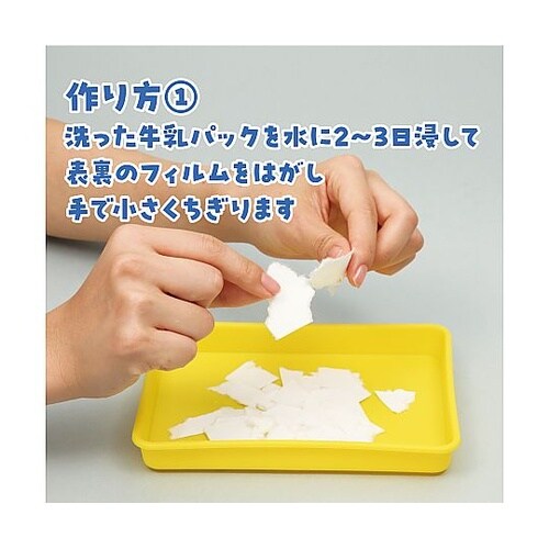 2649 紙すきセット