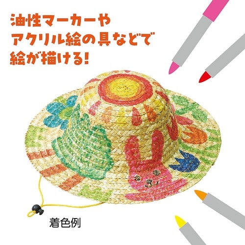 2928 麦わらぼうしミニ