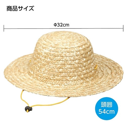 2928 麦わらぼうしミニ