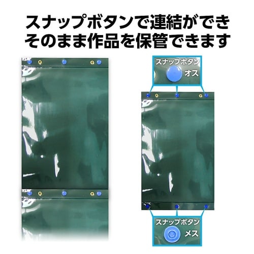 3304 習字作品展示ホルダー