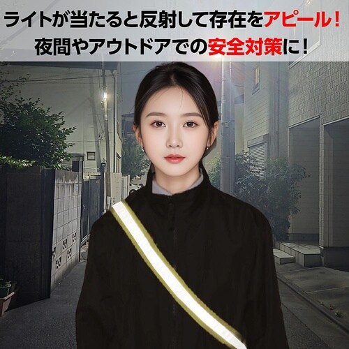 3926 反射タスキ