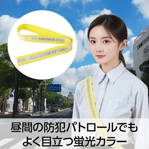 3926 反射タスキ