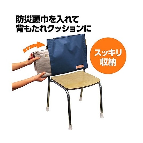 3977 背もたれカバー 紺