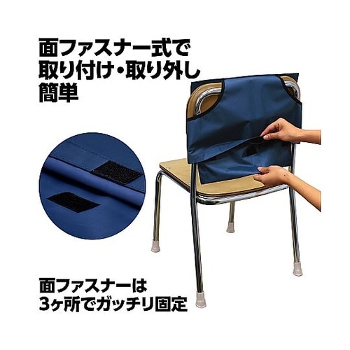 3977 背もたれカバー 紺