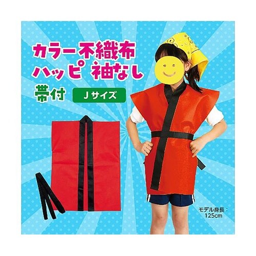 4100 不織布ハッピ袖なし子供用J赤