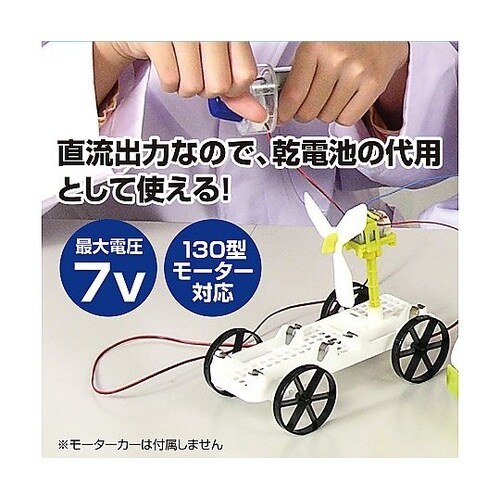 8649 マルチ発電機B組立てキット