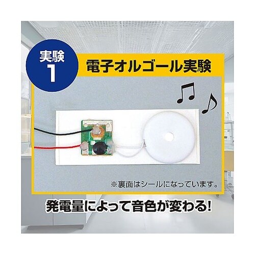 8649 マルチ発電機B組立てキット