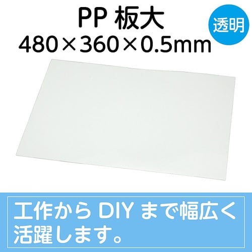 20512 PP板大