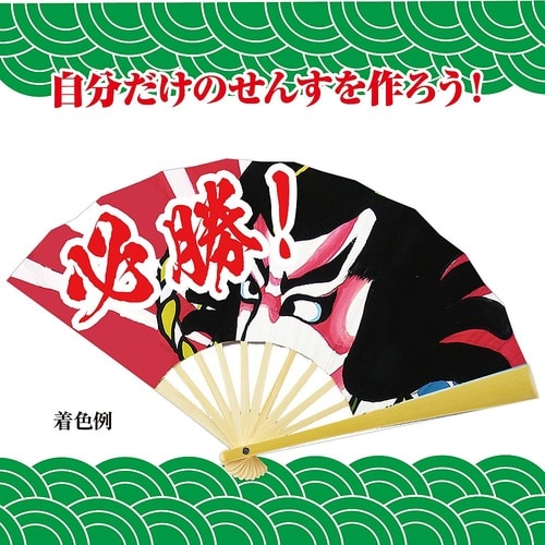 38092 せんす作り