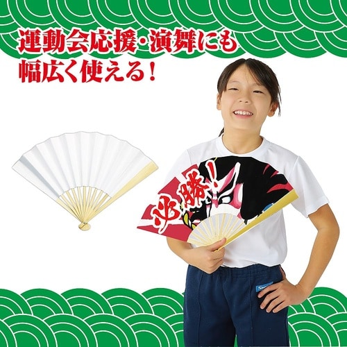 38092 せんす作り