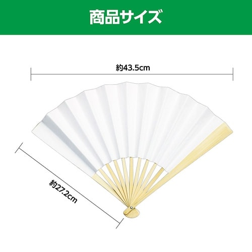 38092 せんす作り